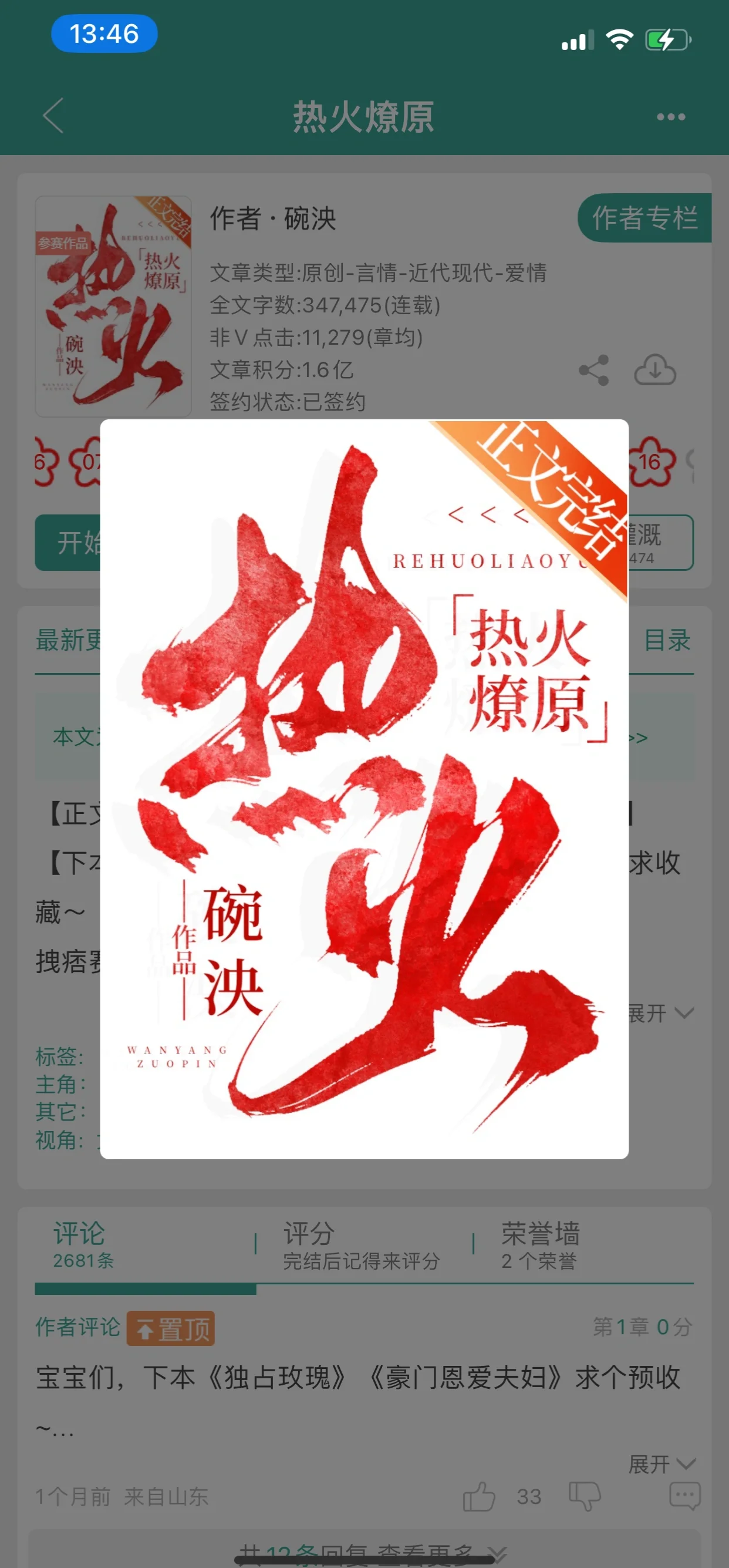 世俱杯直播-关键进球助热火稳定表现！受阻主角心泛爱慕效力的简单介绍