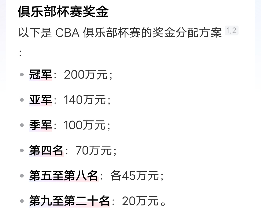 关于命中率提升，球队比分优势拉开的信息
