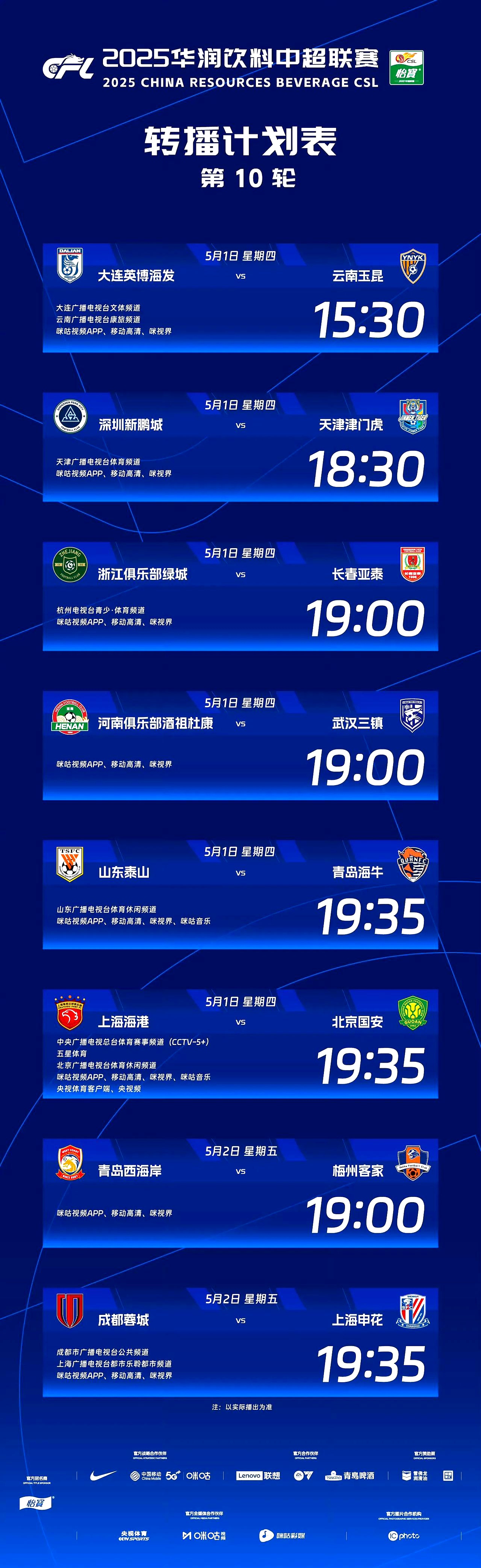 国安取胜在望，主场战胜鲁能领跑积分榜的简单介绍