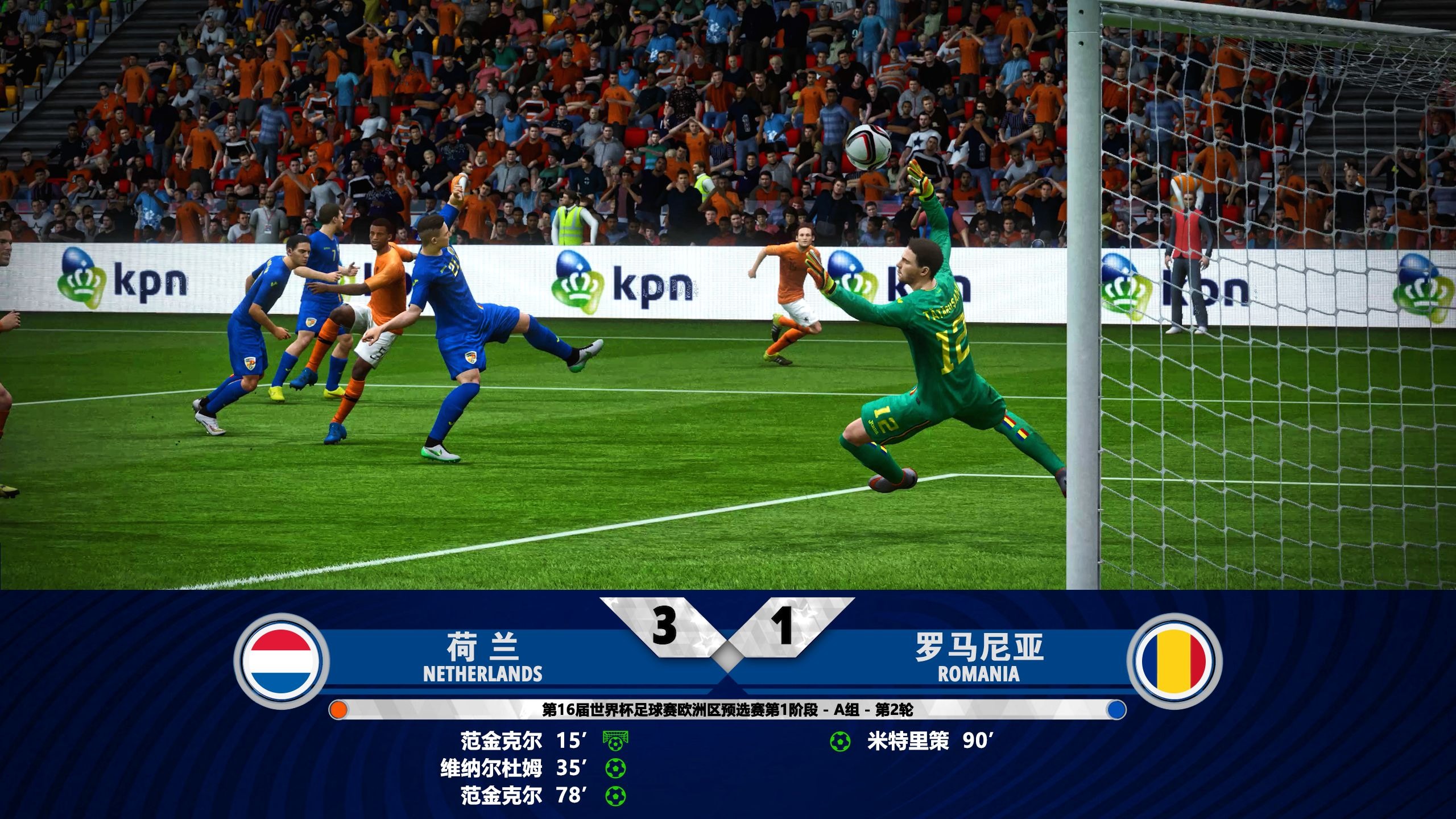 比利时主场战平荷兰，命运未卜