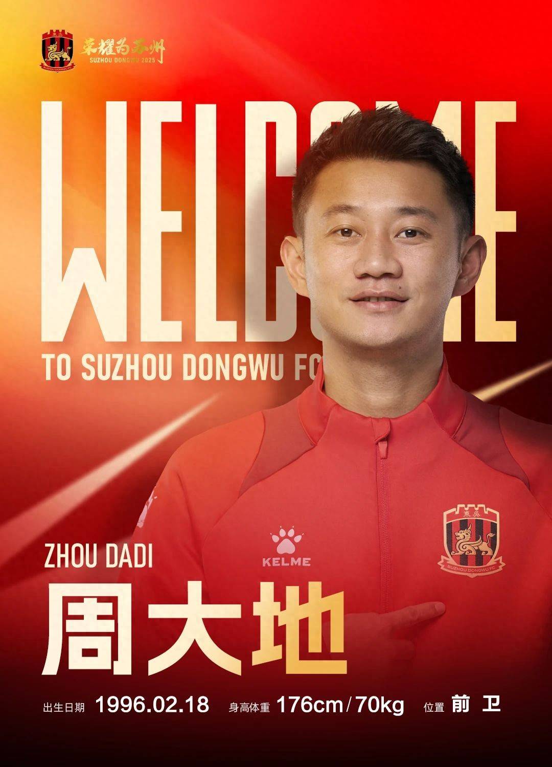 职业球员们实力抢眼，为球队争光