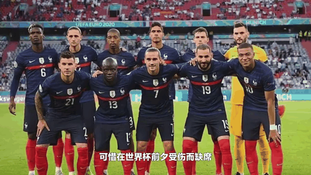 世俱杯改制-法国队坐镇主场大胜芬兰队,晋级在望