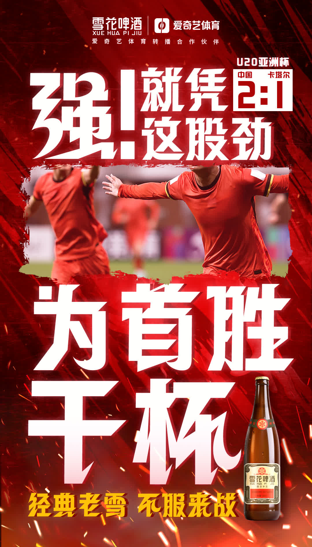 蓄势待发：角逐比赛焦点令人期待的简单介绍