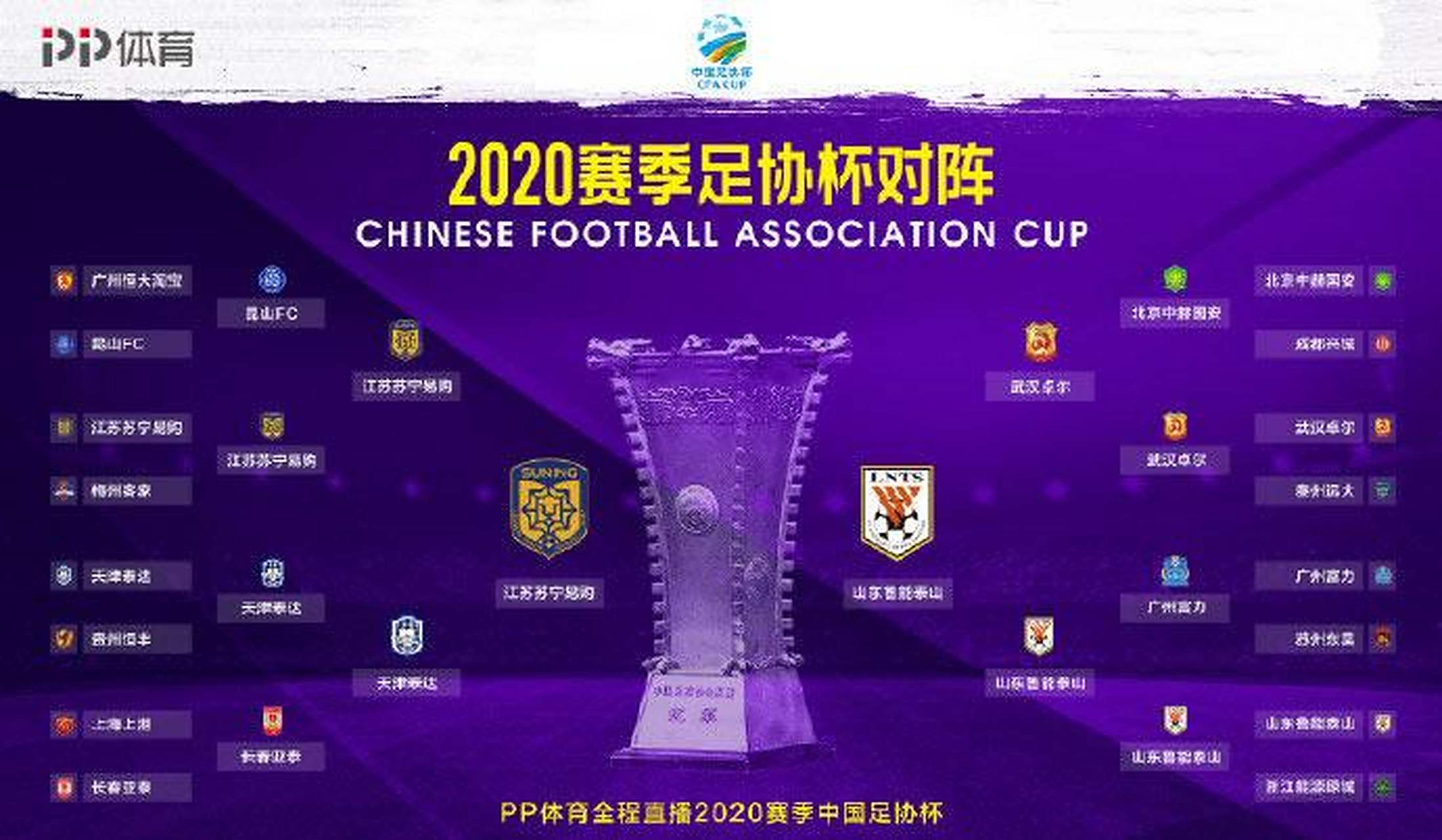 江苏苏宁逆转武汉卓尔，豪取三分的简单介绍